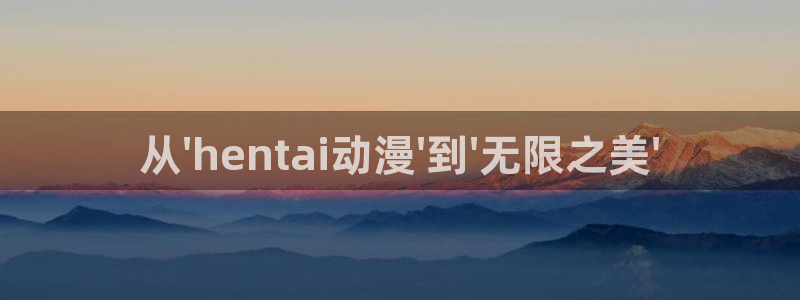 动漫网在线