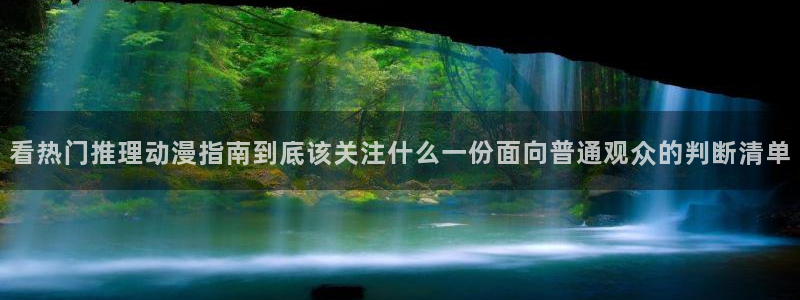 动漫推荐