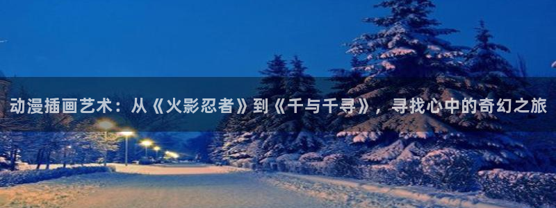 动漫网入口导航