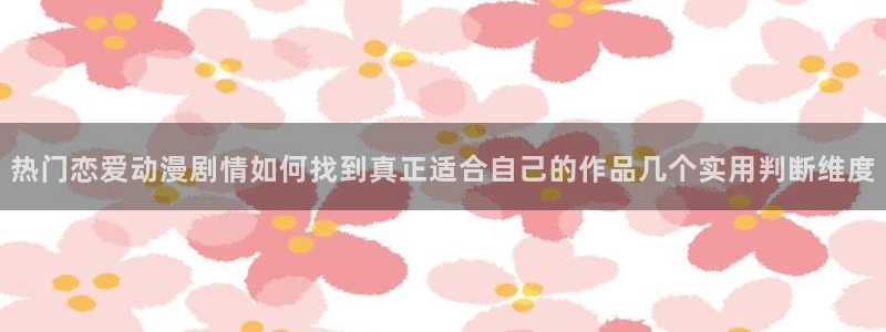 人气动漫排行榜