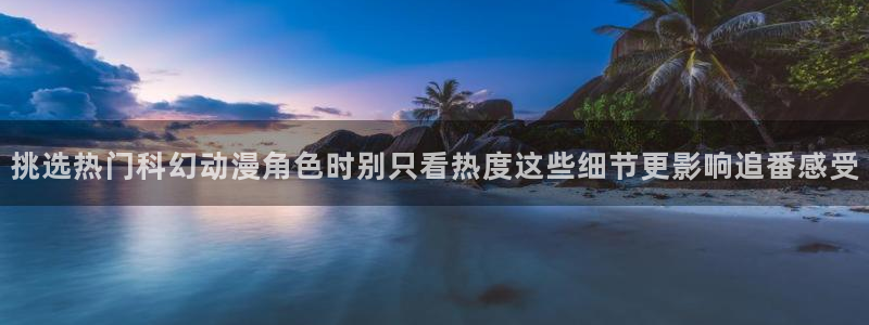 科幻动漫推荐