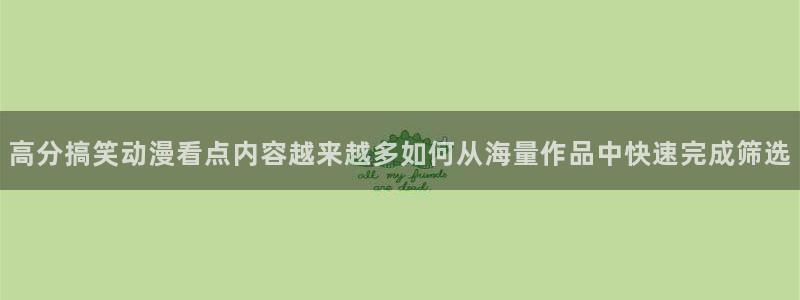 在线动漫