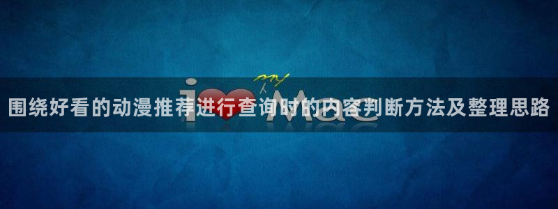 日本动漫大全