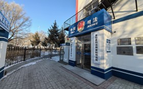 热烈祝贺黑龙江省富裕县智慧矫正中心建设成功！