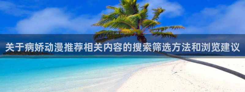 奇幻动漫