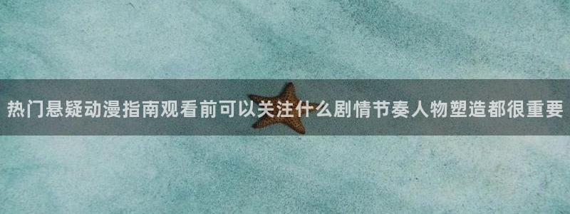 新番动漫大全