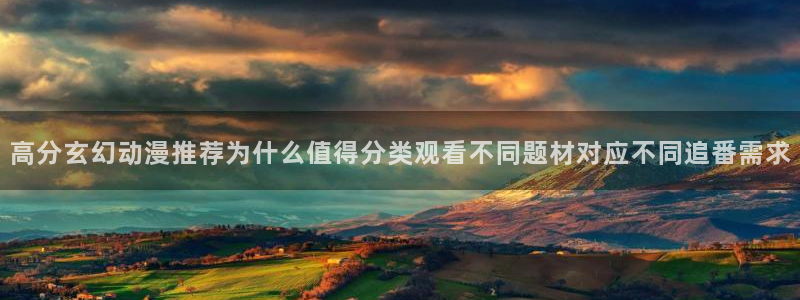 国漫推荐
