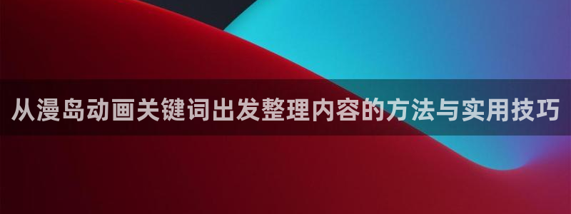 国漫