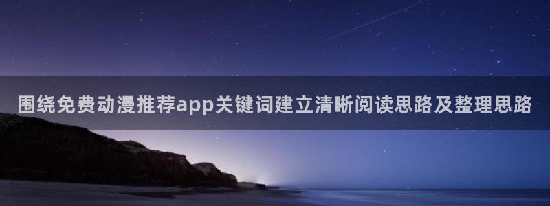 战斗动漫推荐