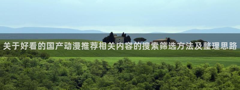 动漫新闻