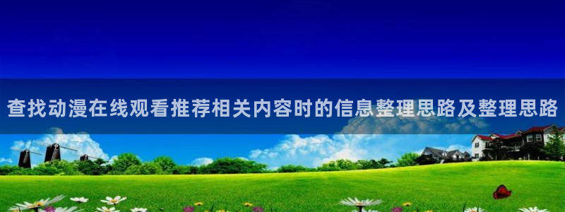 欧美动漫推荐
