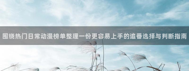 运动动漫