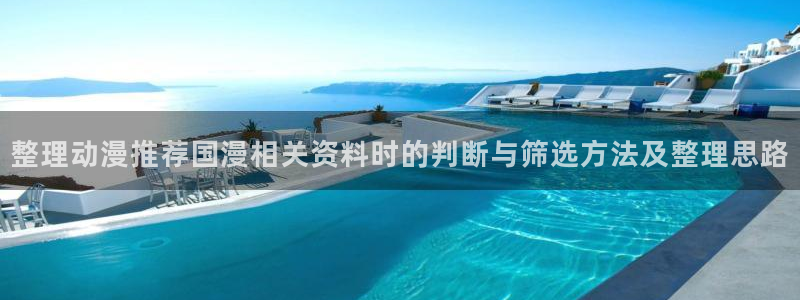 动漫动态