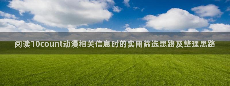 动漫更新列表