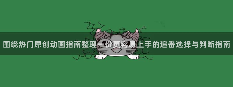 竞技动漫