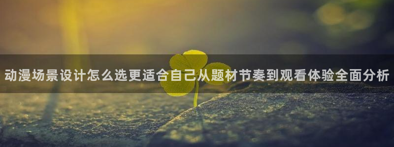 竞技动漫
