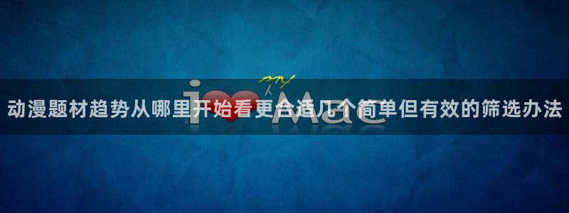 动漫角色